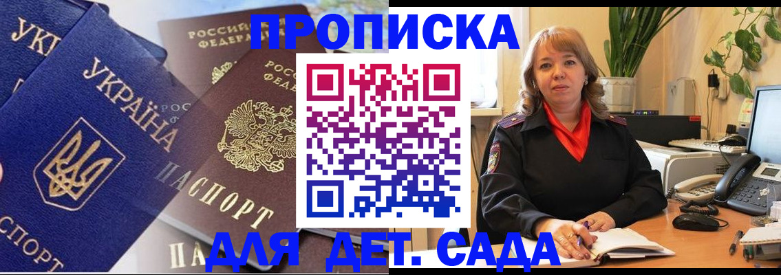 прописка для кредита в Жуковке