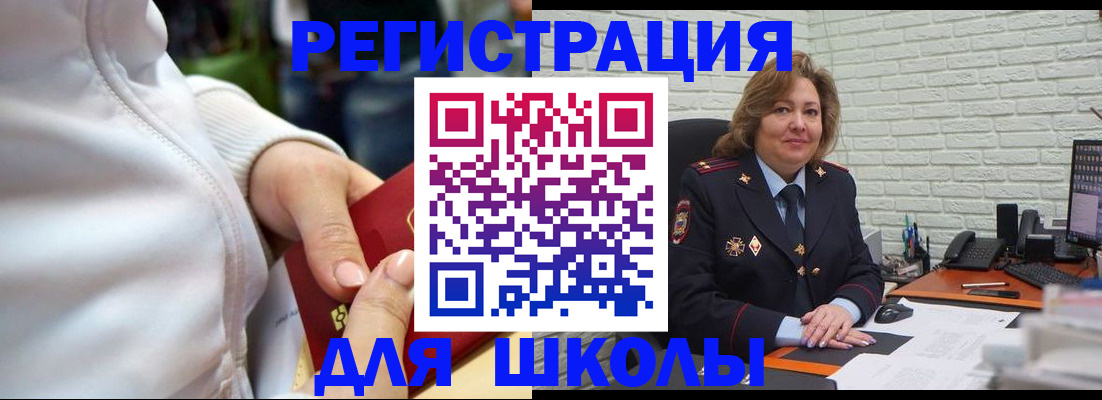 временная регистрация недорого в Жуковке