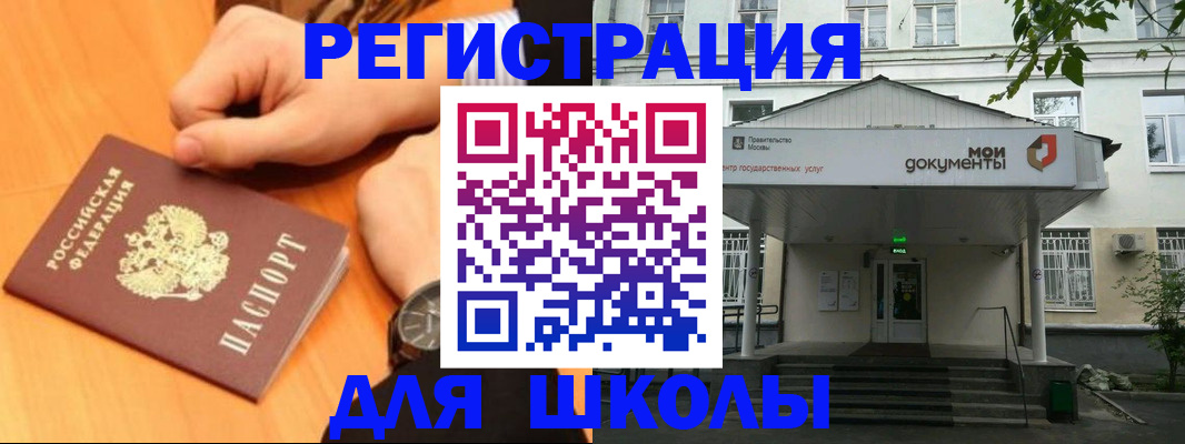 прописка для военкомата в Жуковке