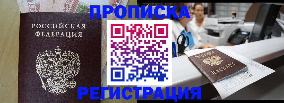 регистрация для школы в Жуковке